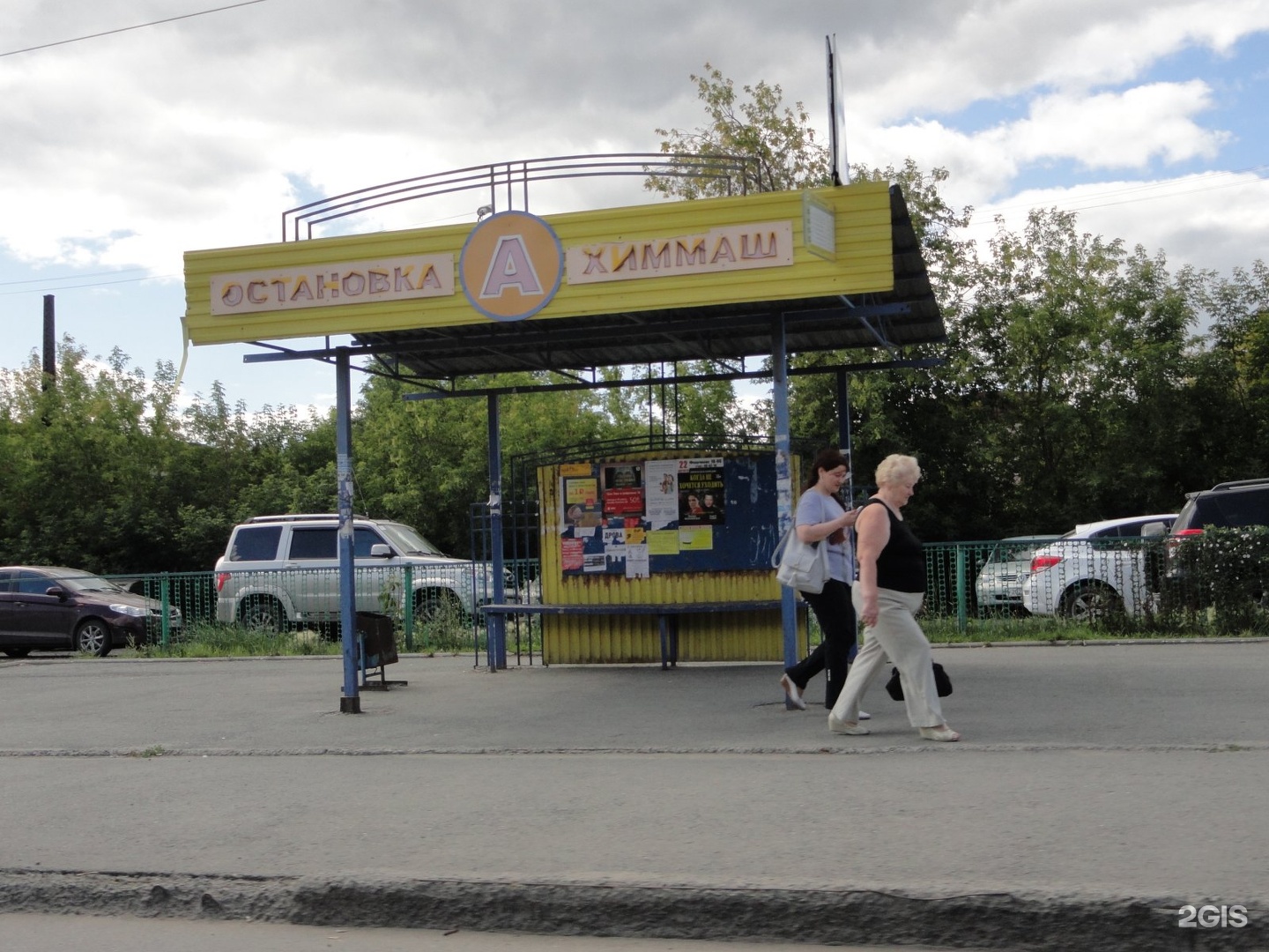 Фабрика остановки. Остановка завод Химмаш. Одинцово остановка Баковский завод. Остановка завод сам Рязань. Завод Куйбышева остановка.