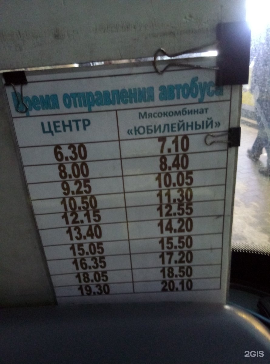 115 автобус минск. Расписание автобуса 115 на Ковалевку. Рыбацкое остановка 115 автобус.
