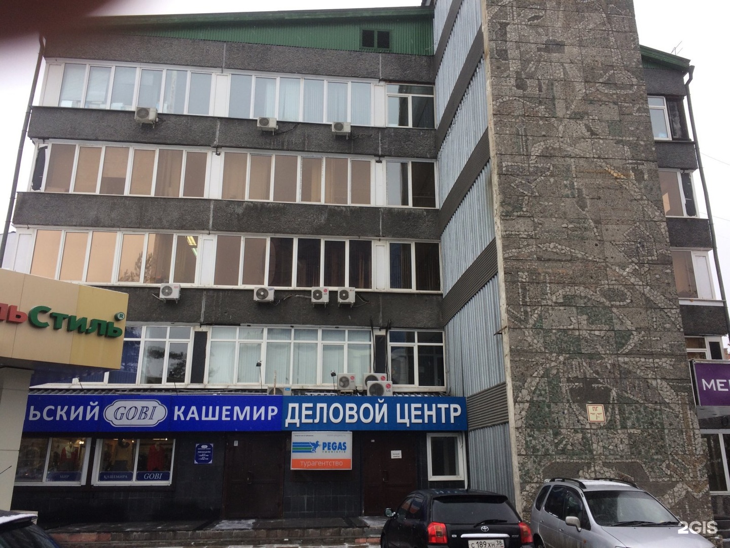 Ул советская 3 иркутск [PUNIQRANDLINE-(au-dating-names.txt) 61