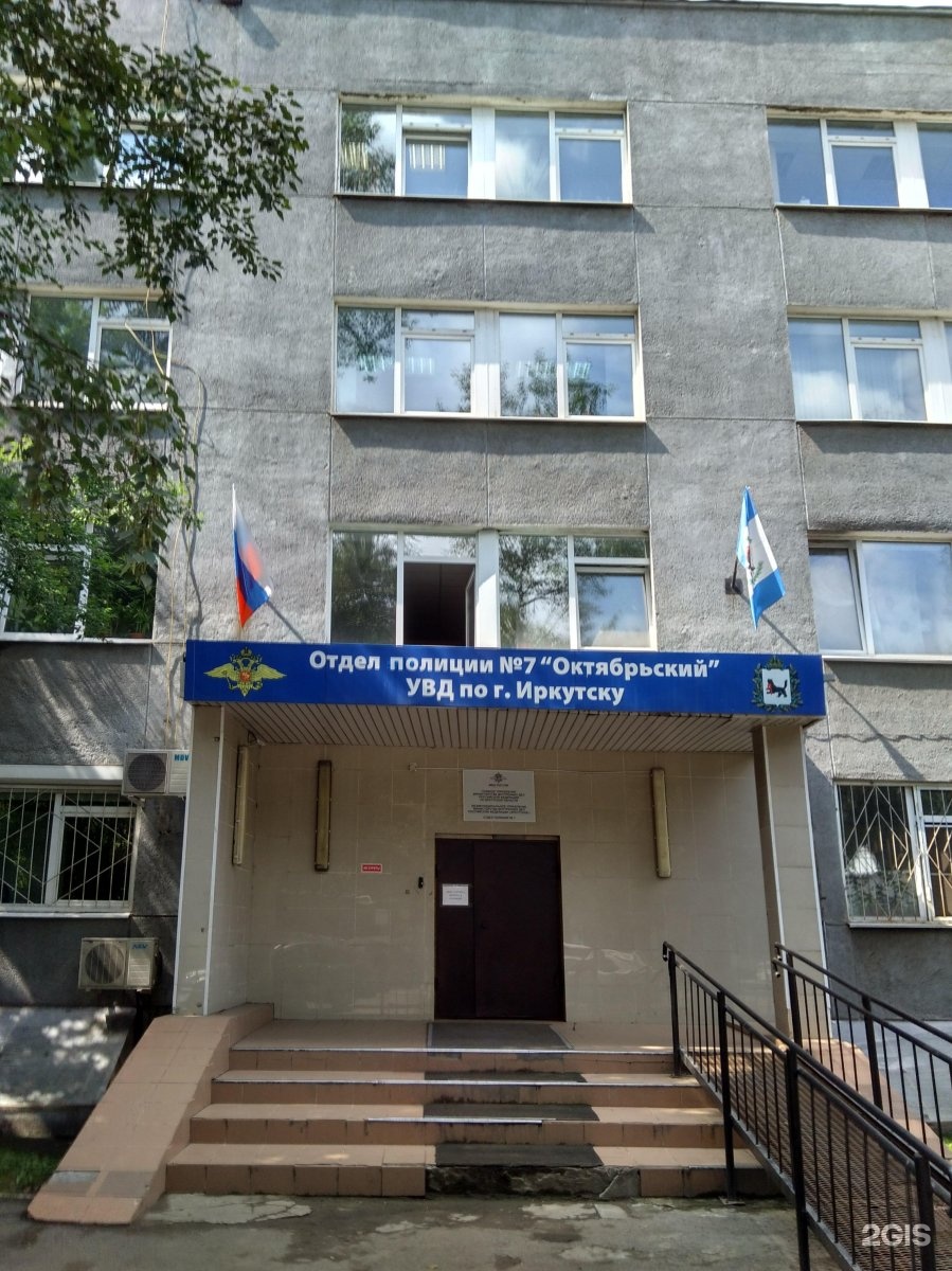 Абв депутатская ул 40 иркутск