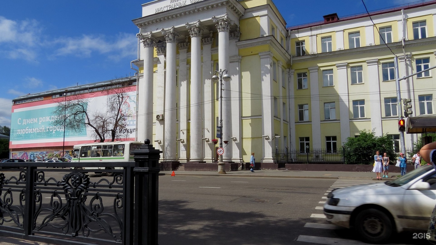 Ул ленина 8. Ленина 8 Иркутск. Иркутск улица Ленина 8. Ленина 17 Иркутск. Ул Ленина 18 Иркутск.