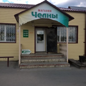 Магазин Челны Заводоуковск Магазин Челны Заводоуковск