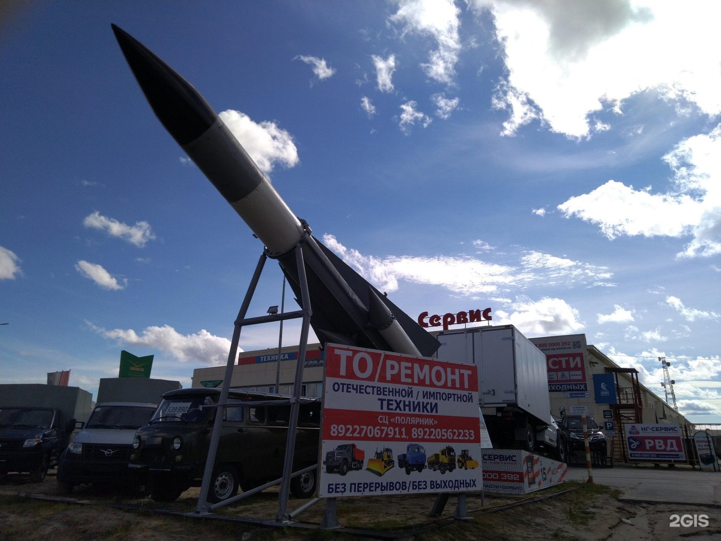 зенитная управляемая ракета раст фото 44