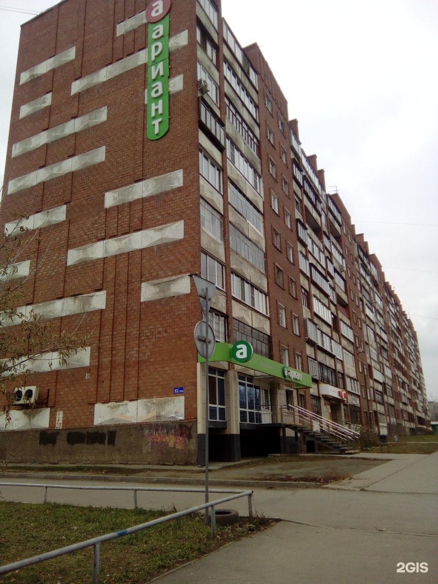 ул. Горького, 63 - Екатеринбург