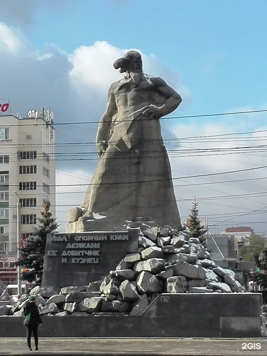 Памятник сказ об урале в челябинске фото Памятник "Сказ об Урале", Челябинск - 2ГИС