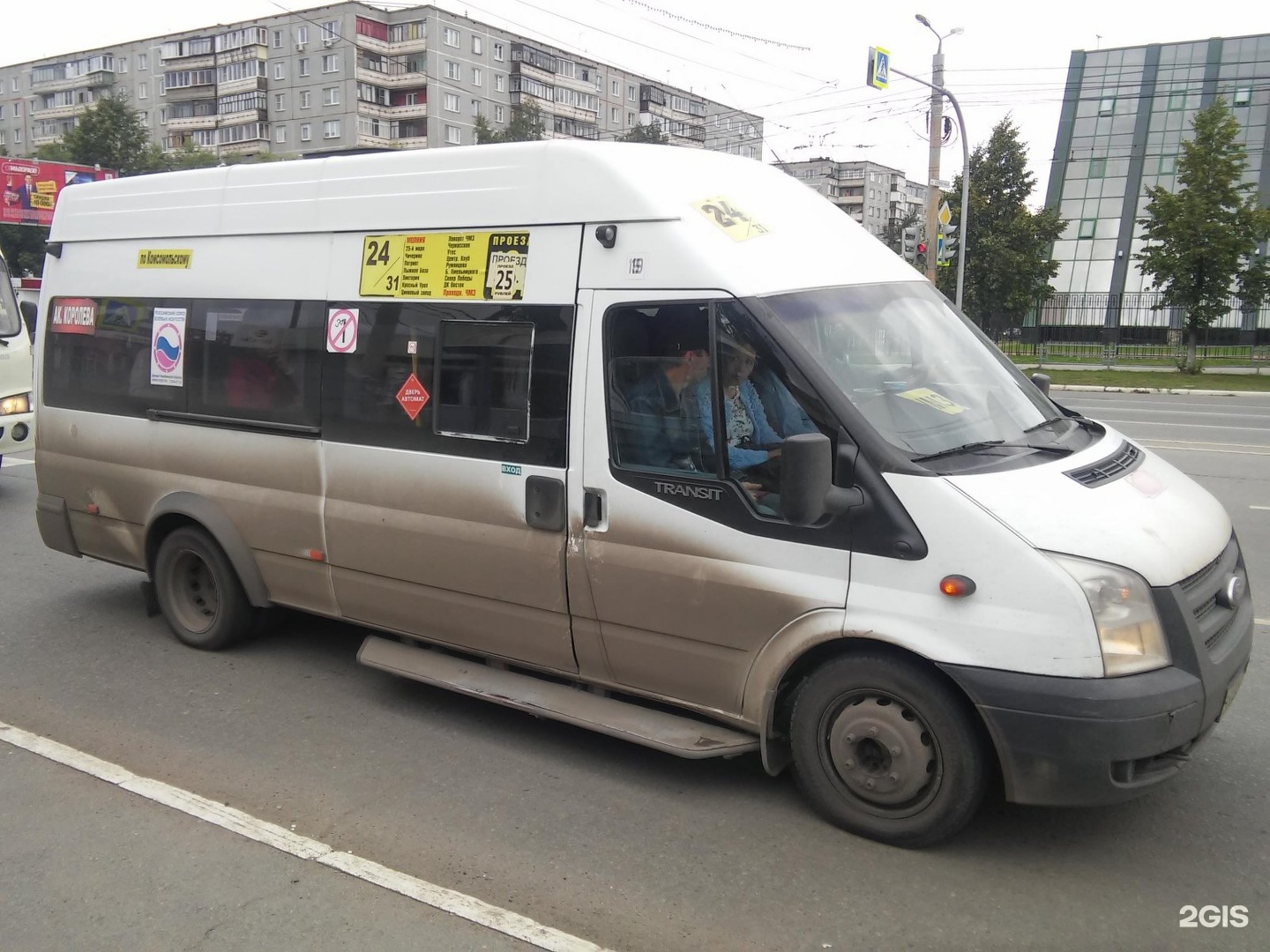 Автобус 31 челябинск. 24 Маршрутка. Маршрутка 31. Микроавтобус Челябинск. Автобус 024.