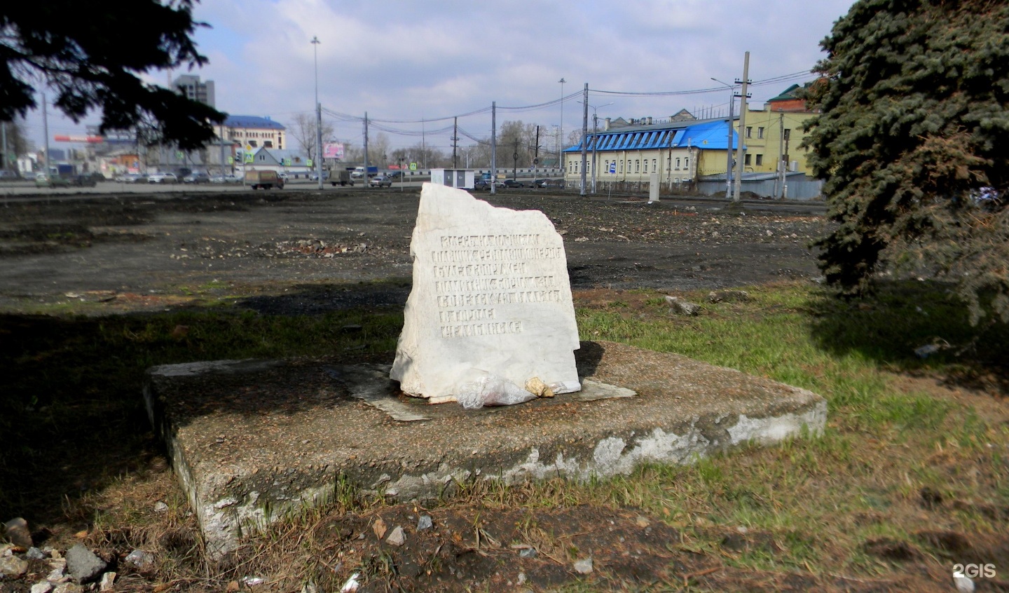 Сохранившийся памятник. Площадь павших революционеров. Площадь павших Челябинск. Площадь павших революционеров Челябинск памятник. Челябинск площадь павшим революционерам камень.