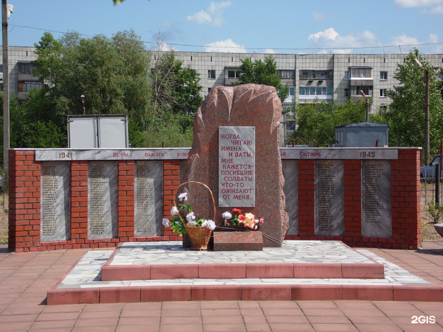 Памятник погибшим воинам лесокомбината 