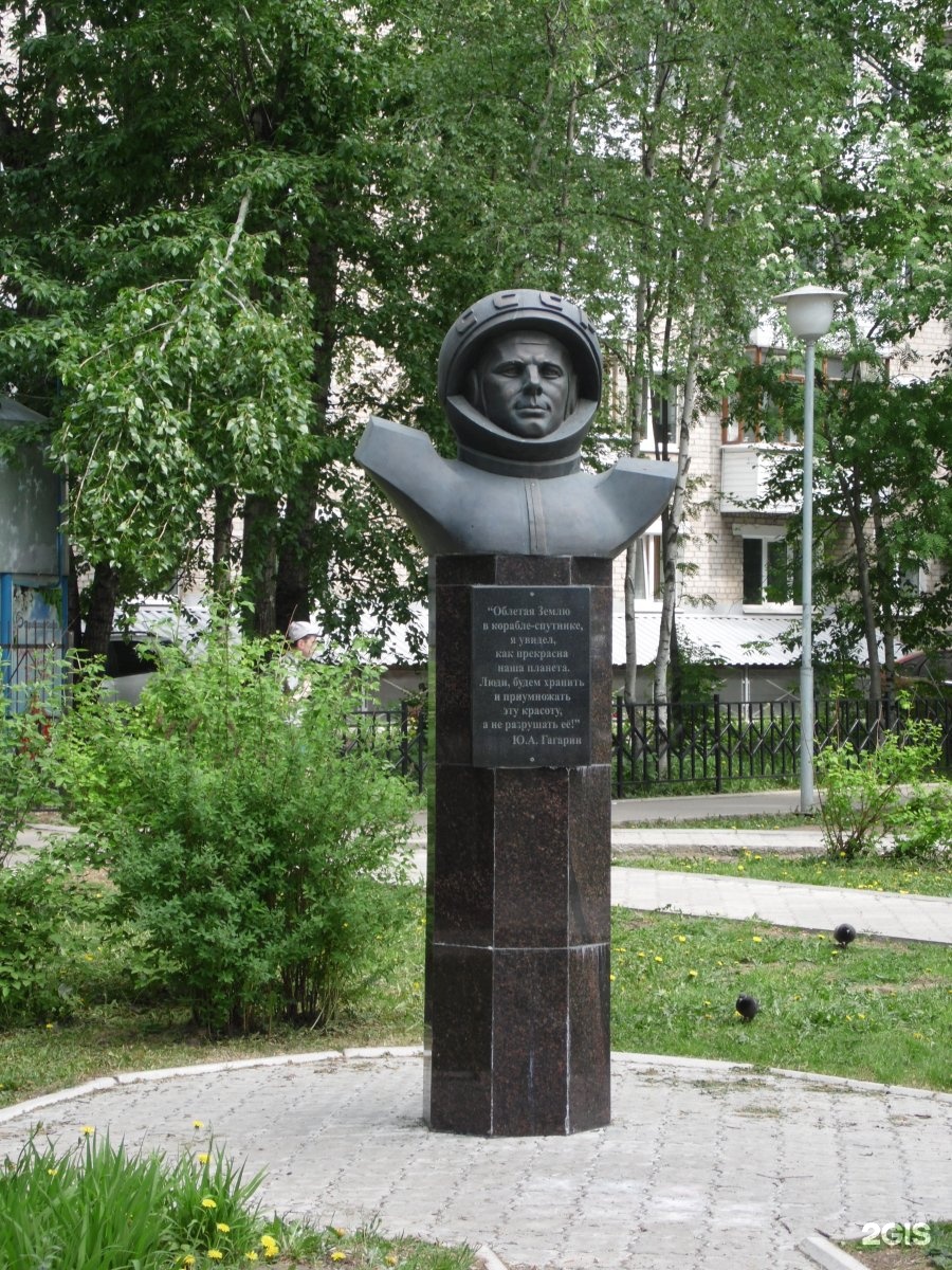 Памятник Гагарина в Перми
