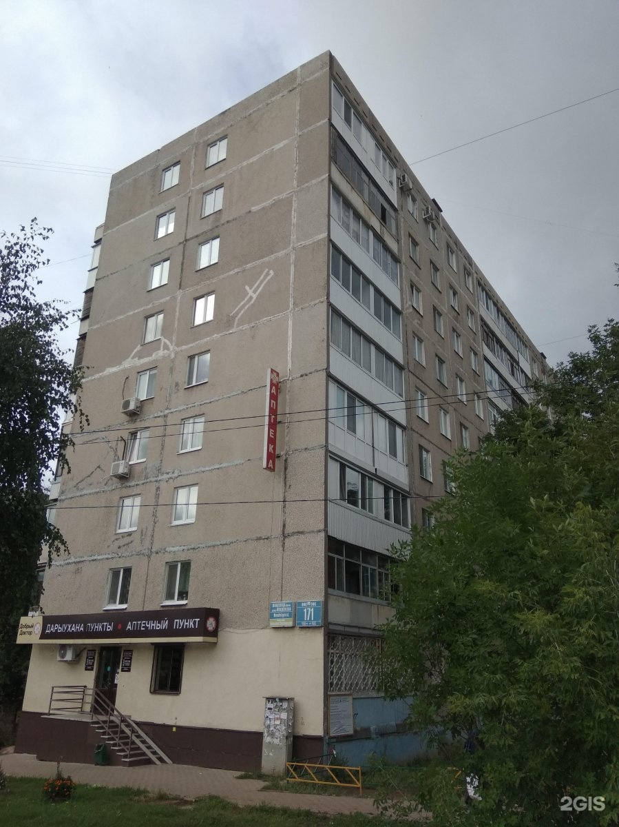 Менделеева 9 корп 1. Менделеева 171/1 Уфа. Менделеева 9/2. Уфа улица Менделеева 171/3. Менделеева 171/2.