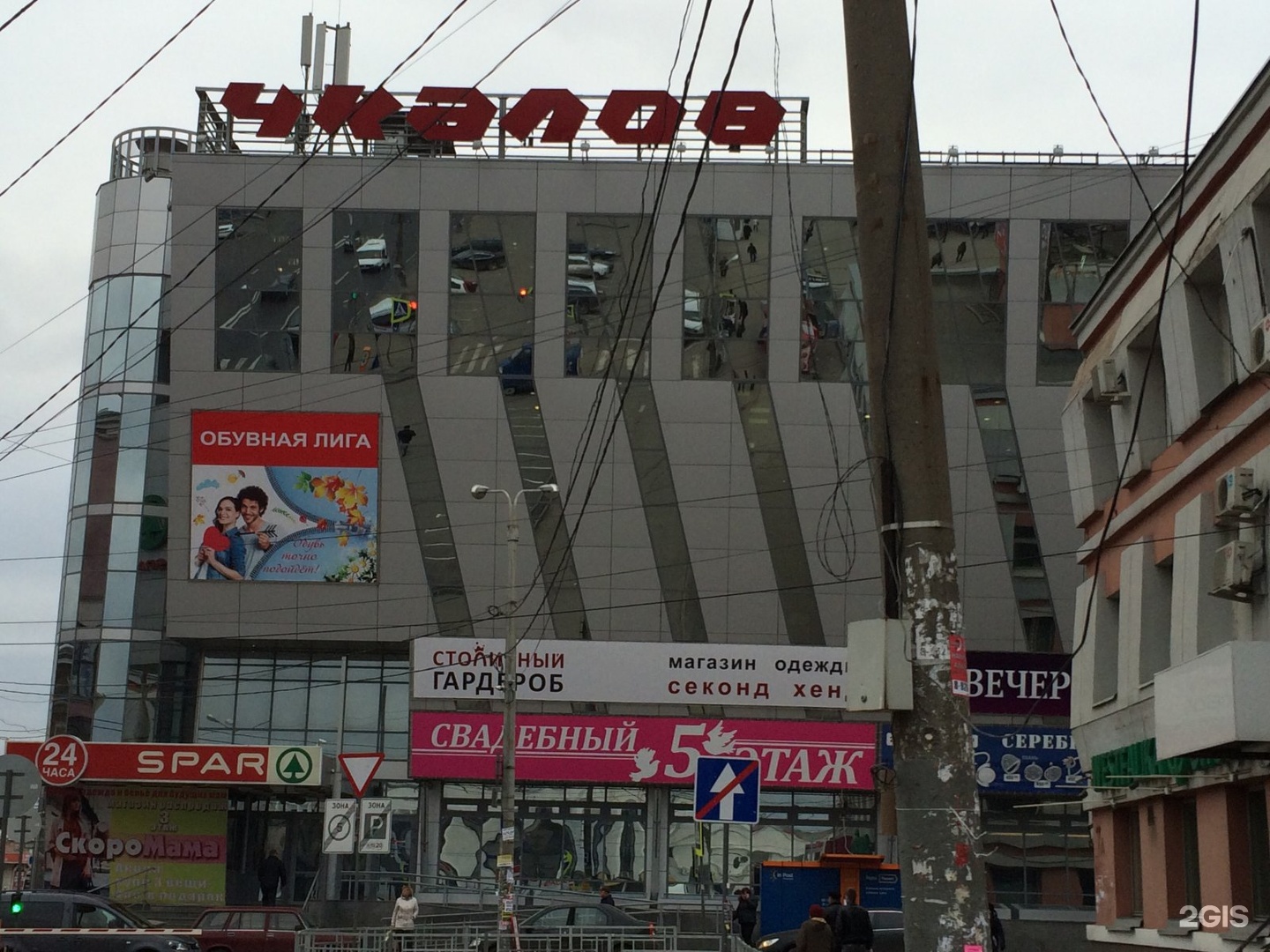 тц чкалов нижний новгород. нижний новгород, улица чкалова, 1в. чкалова 1 нижний новгород. центр чкалова нижний новгород. тц «чкалов».