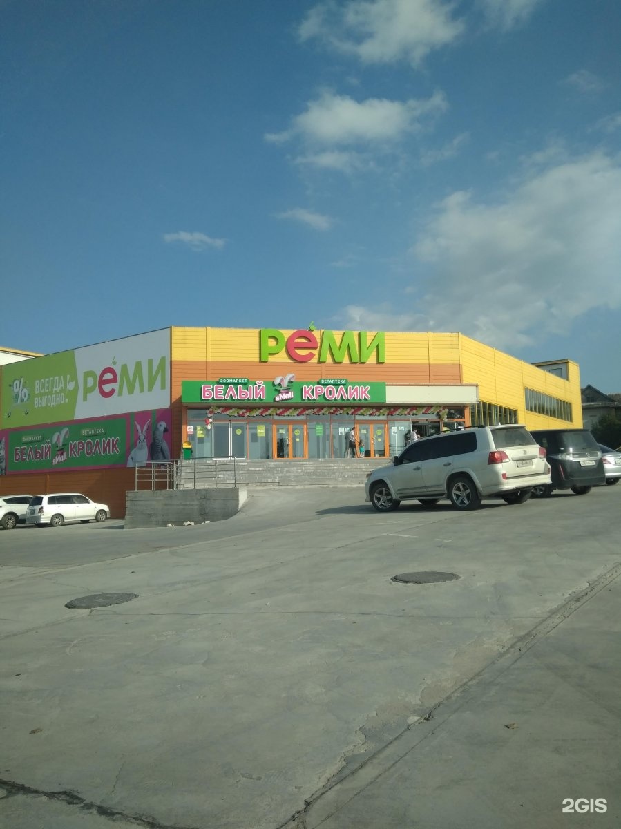 Фрунзе 2в артем фото Реми, продовольственный супермаркет, улица Фрунзе, 2в, Артем - 2ГИС