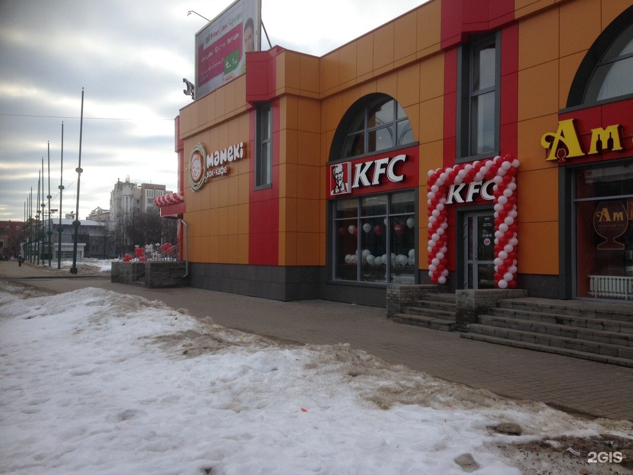 KFC Ярославль свободы 27