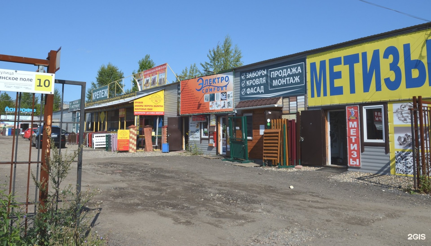 Вспольинское поле, 10 к3 в Ярославле - 2ГИС