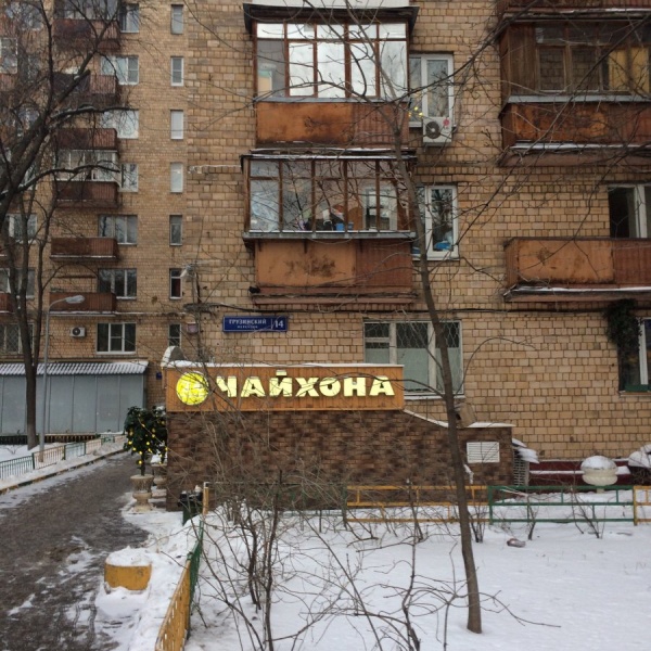 Карта москва грузинский переулок