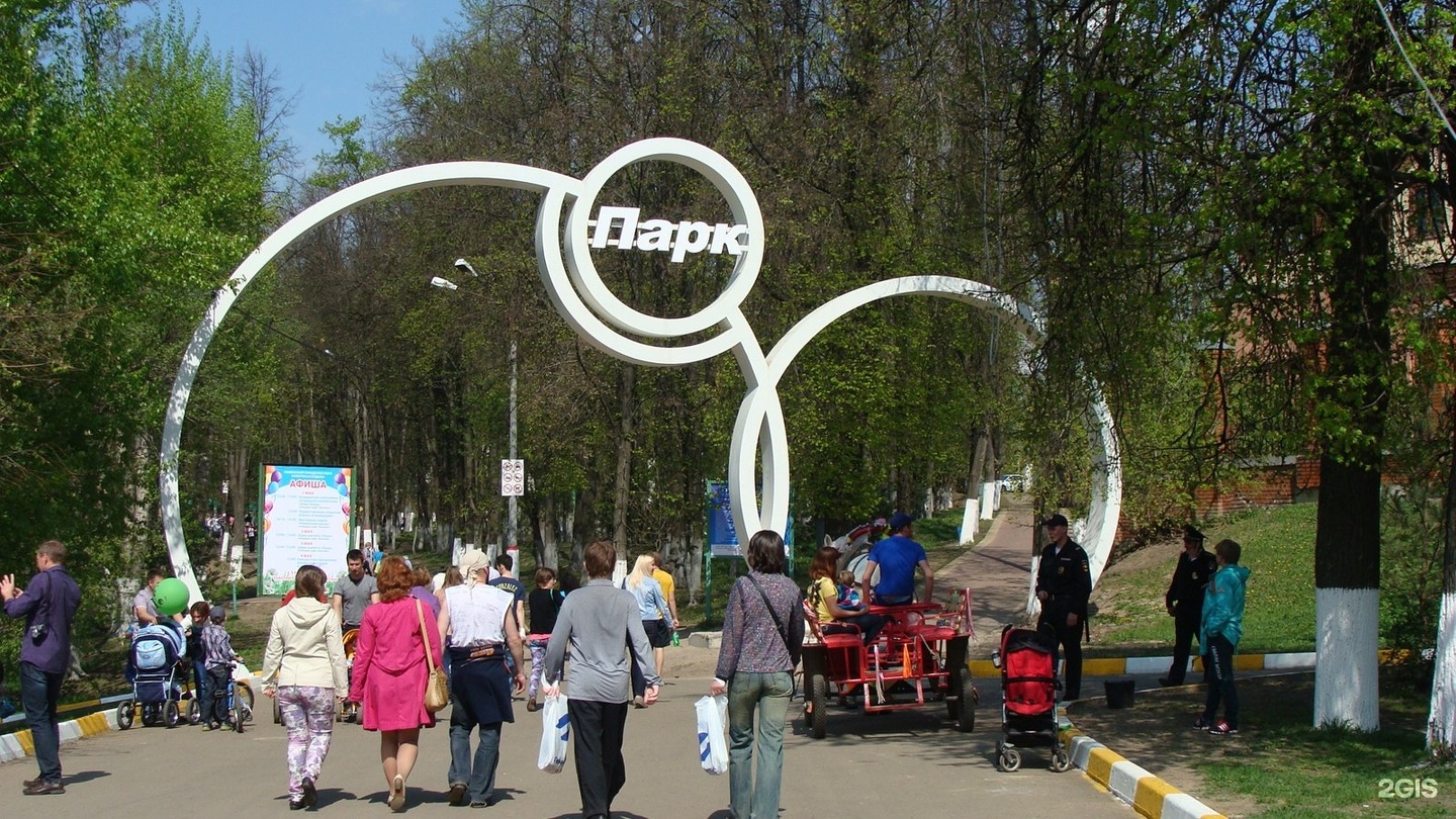 Раменский парк культуры и отдыха