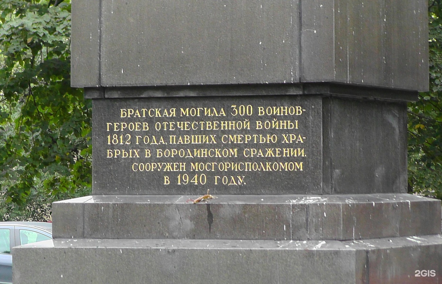 Могилы павших воинов. Братская могила павших в Бородинском сражении. Обелиск в честь павшим воинам. Братская могила воинов красной армии Бородинское поле. Памятный Обелиск с могилы воинов, погибших в Бородинском сражении.