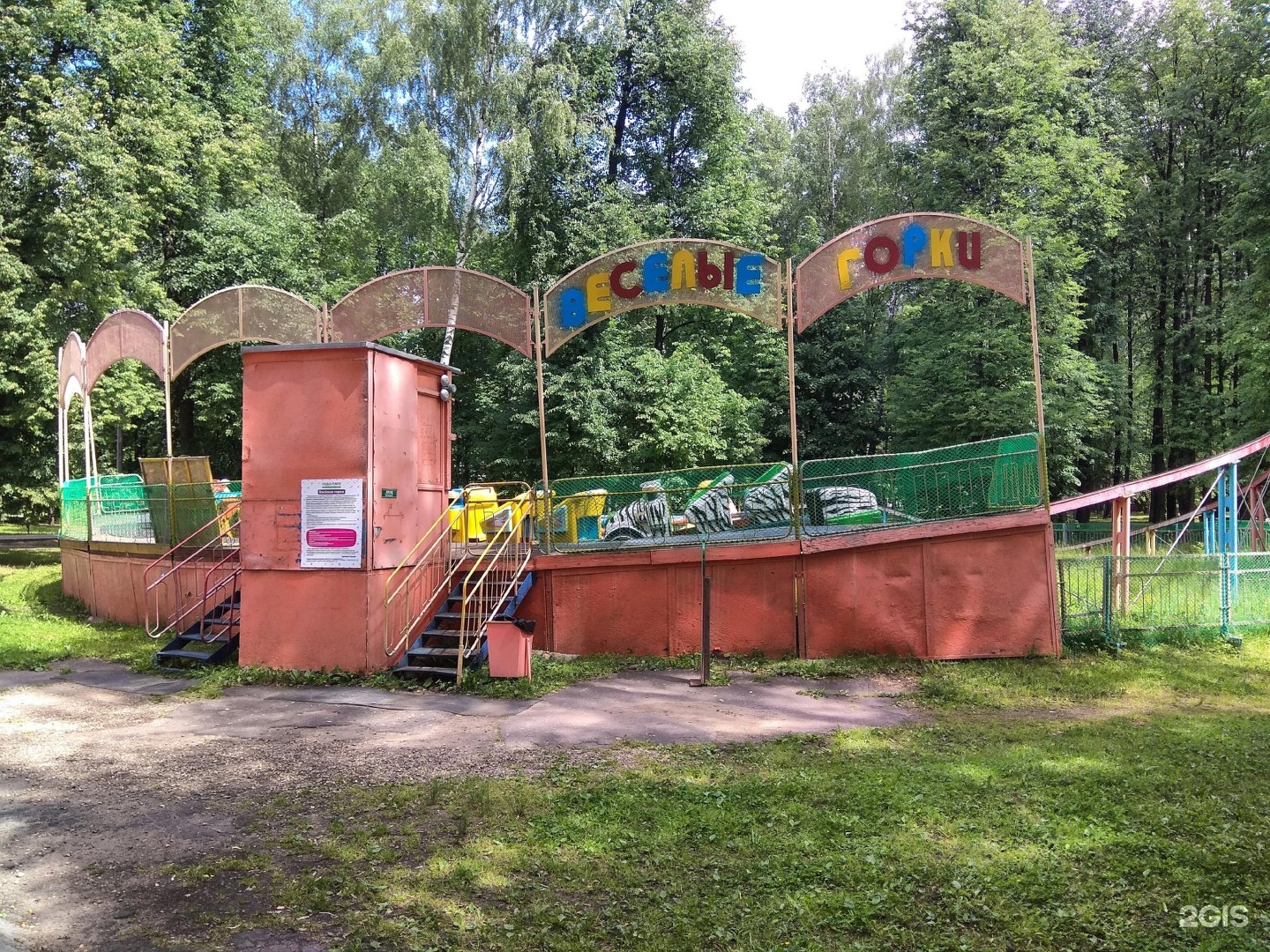 Парк электросталь. Городской парк аттракционов в Электростали. Чудо парк Электросталь аттракционы. Чудо-парк Электросталь городской парк. Пюгоролскоц парк Электросталь.