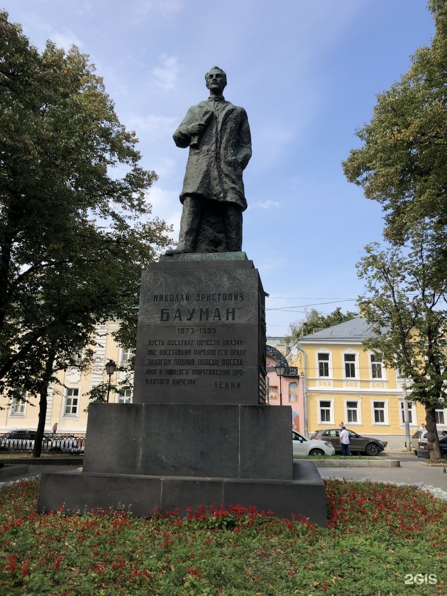 Казань памятник бауману. Памятник бауману в москве. памятник бауману в москве на бауманской. памятник бауману сельскохозяйственная. памятник н и пирогову в москве.