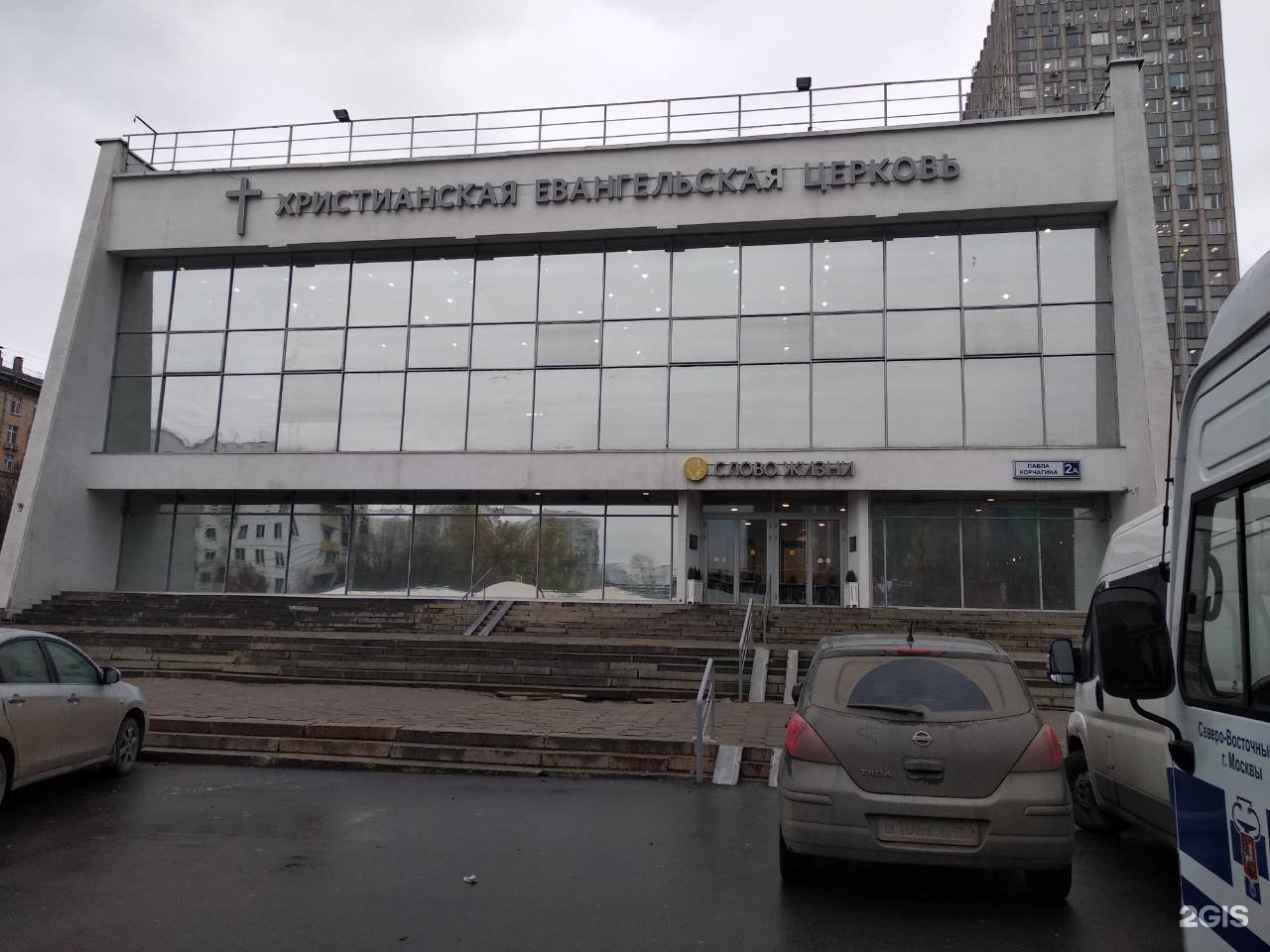 москва павла корчагина