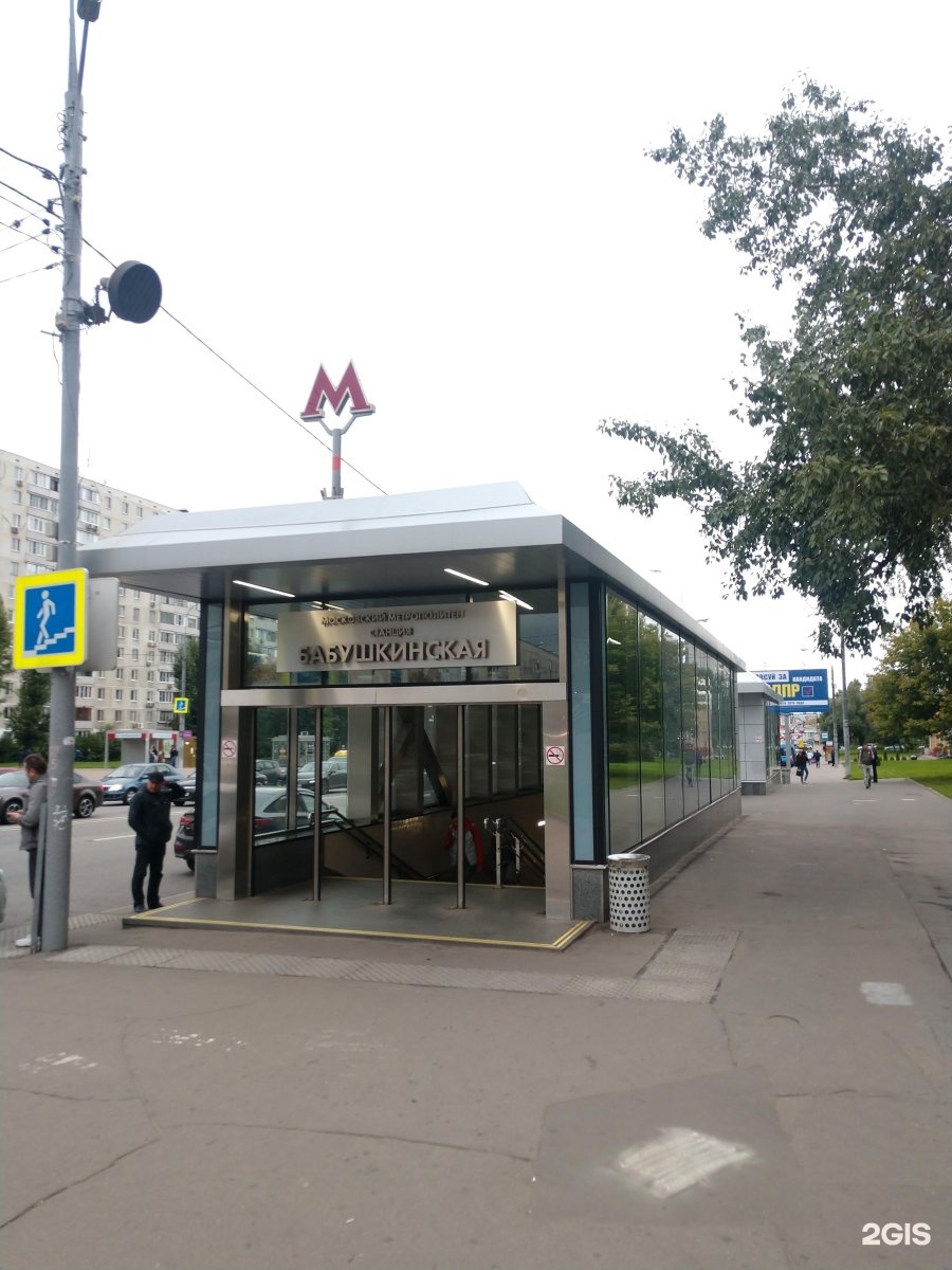 Метро Бабушкинская Фото
