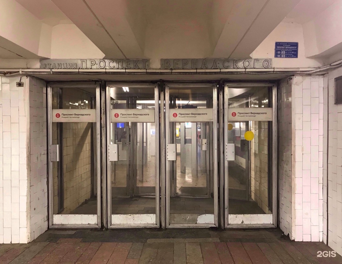 двери в метро