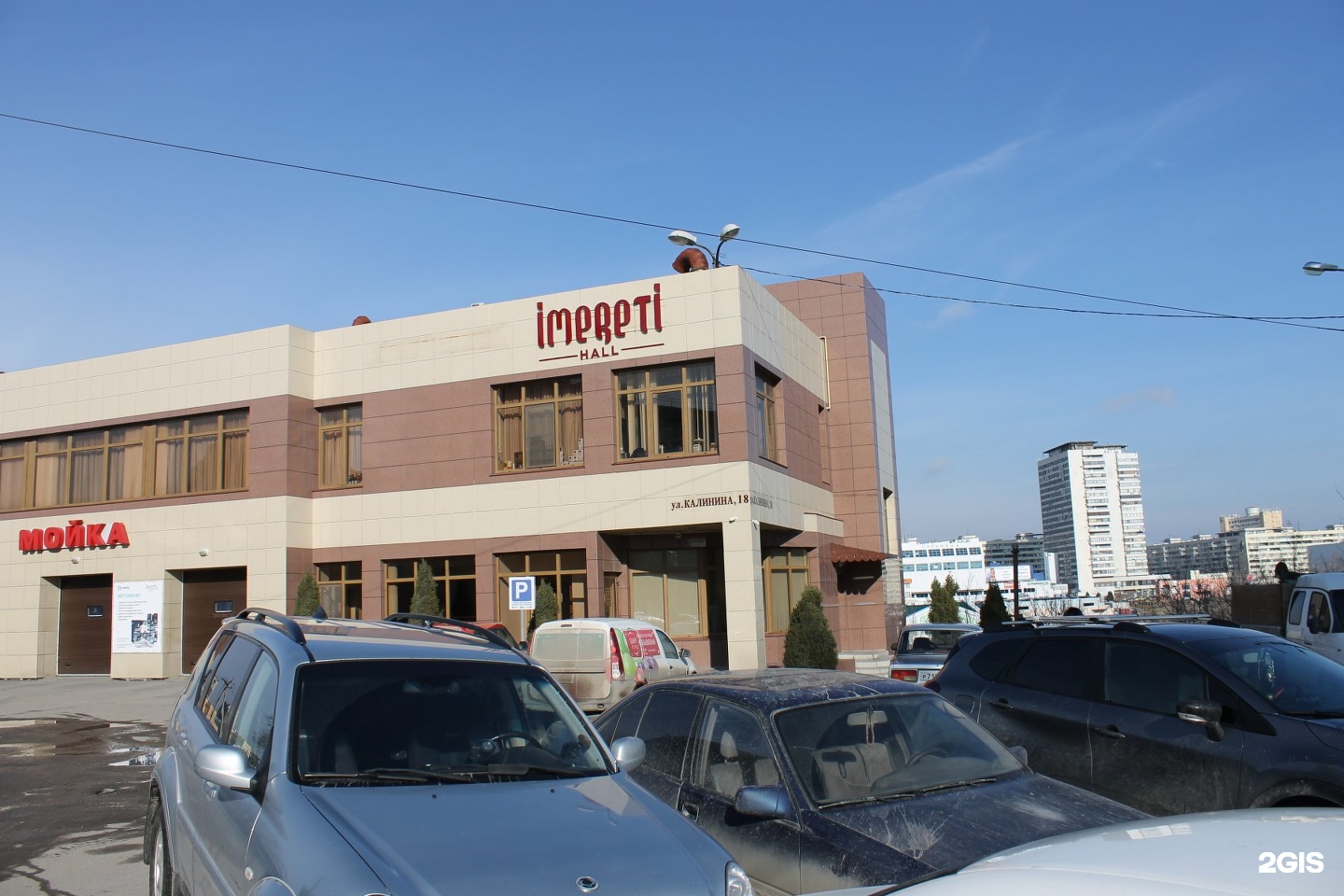 Imereti hall ул калинина 18 волгоград фото