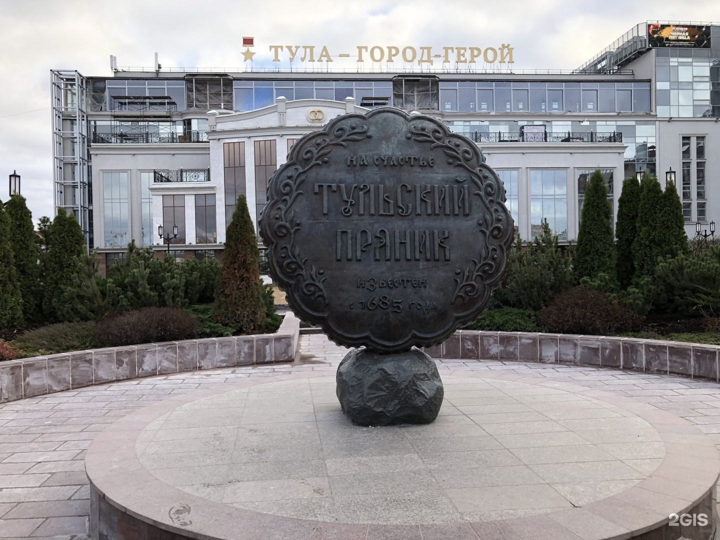 Памятник прянику в туле фото Памятник "Тульский пряник", Тула - 2ГИС