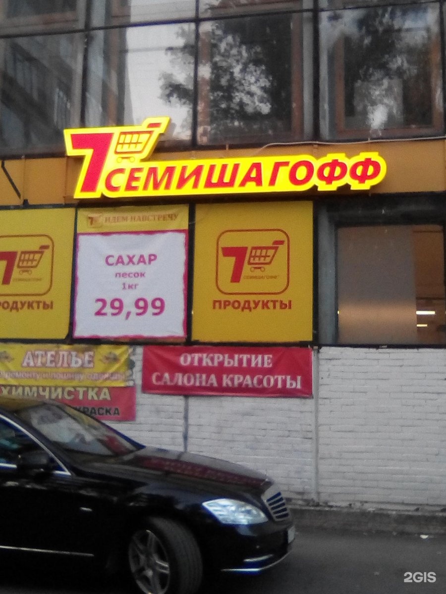 Семишагов Сеть Магазинов