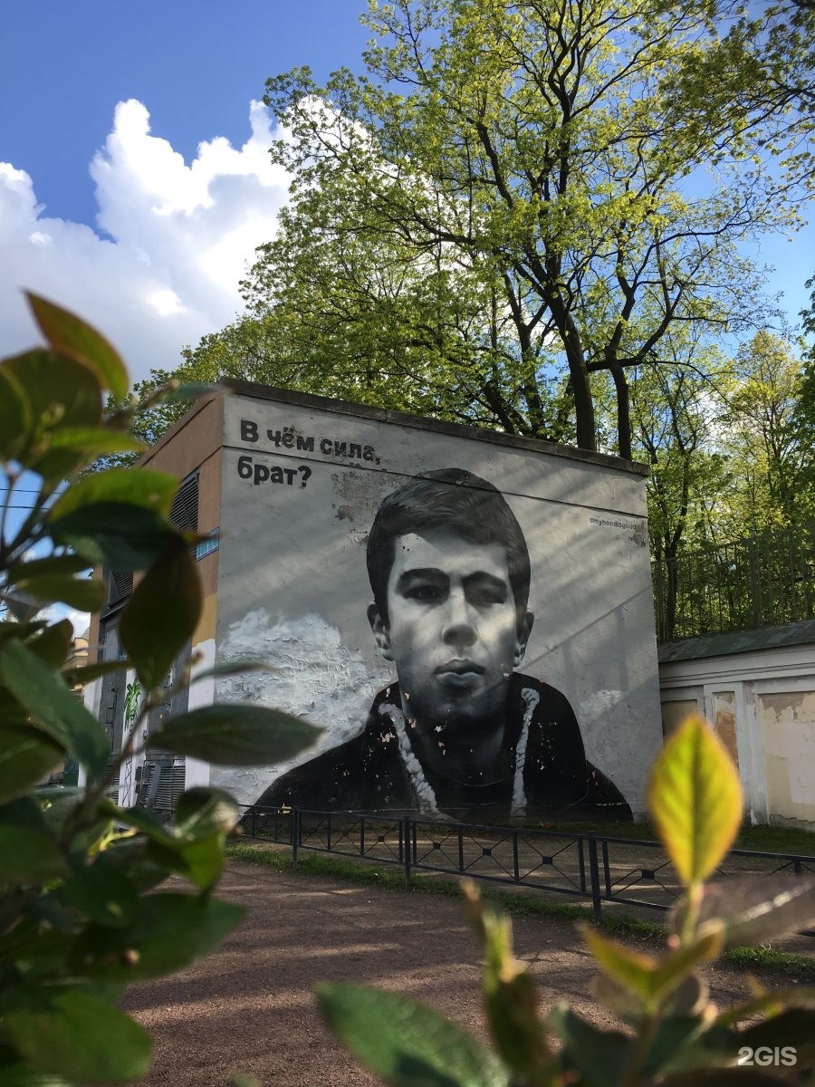 Сергей Бодров граффити Санкт-Петербург