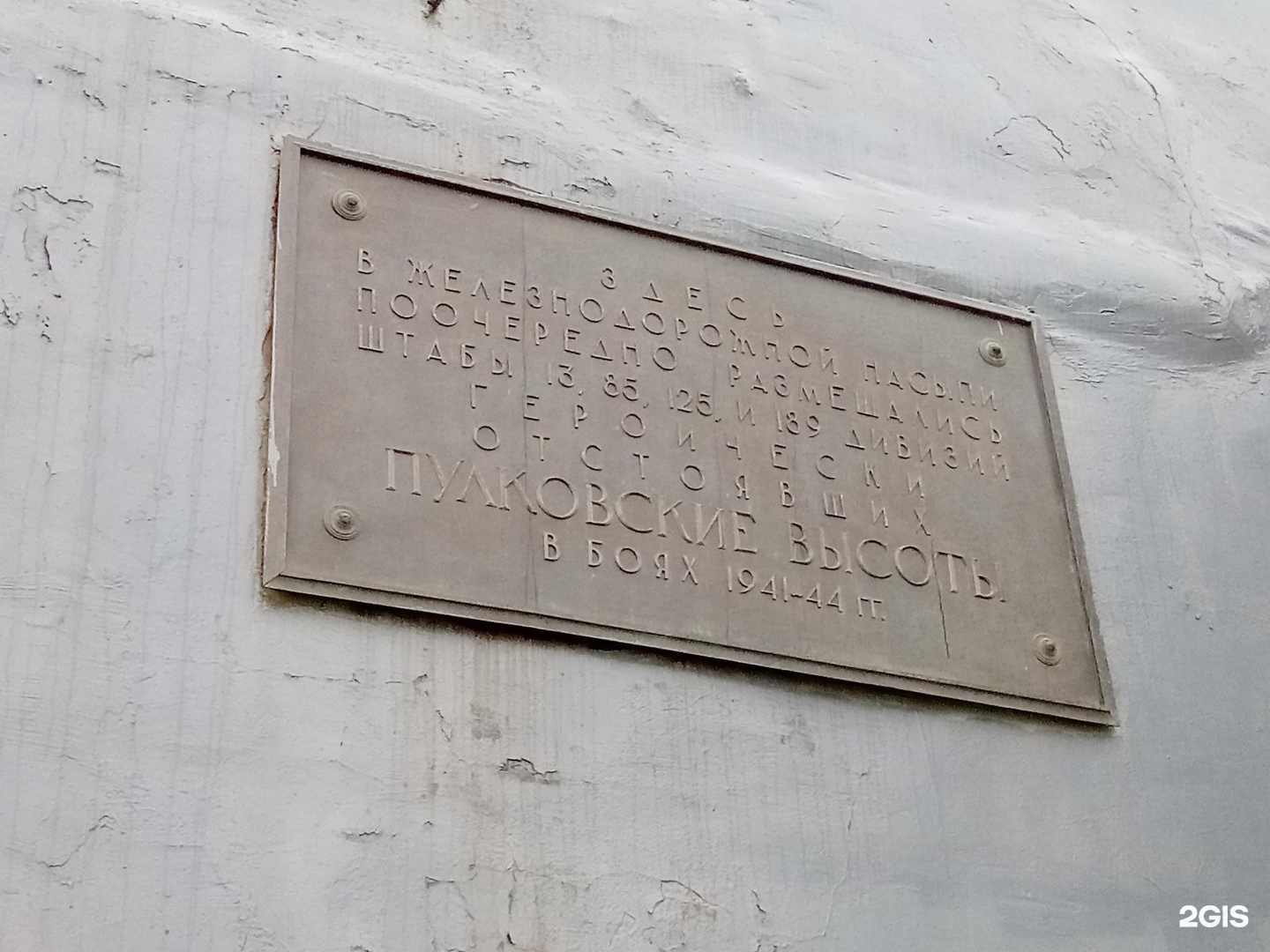 Доска 13. Памятные доски в Московском районе СПБ. Переулок Антоненко, 2 мемориальная доска. Никонов мемориальная доска Пушкинская. Английский проспект 2 мемориальная доска.