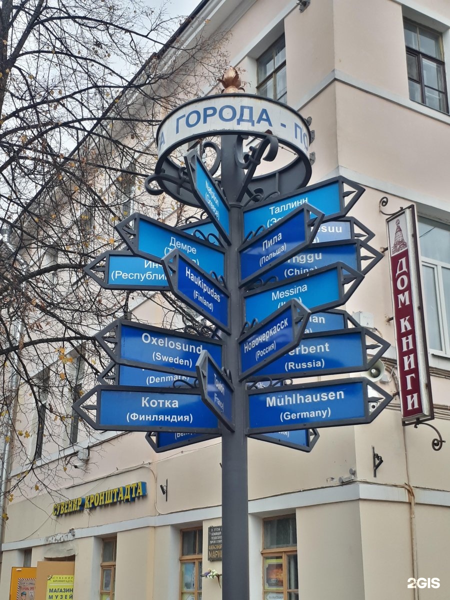 Города побратимы санкт петербурга