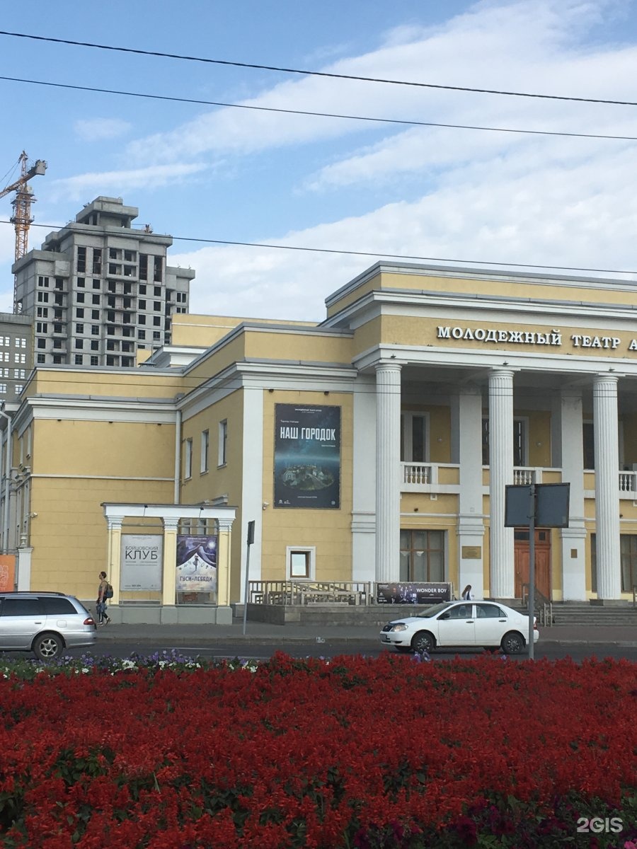 Сайт дк барнаул. Молодежный театр Барнаул. Алтайский государственный театр для детей и молодежи. Театр молодежи. Театр для детей и молодёжи.