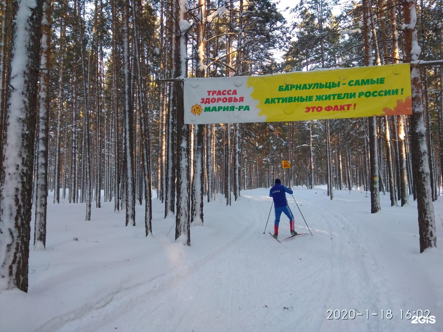 Трасса здоровья барнаул карта