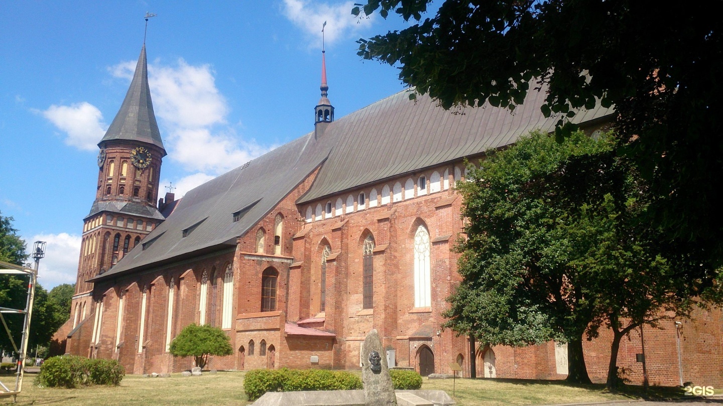 Остров иммануила канта. Остров кант в калиненграде. Остров канта в калининграде. Остров иммануила канта калининград. Музей на острове канта.