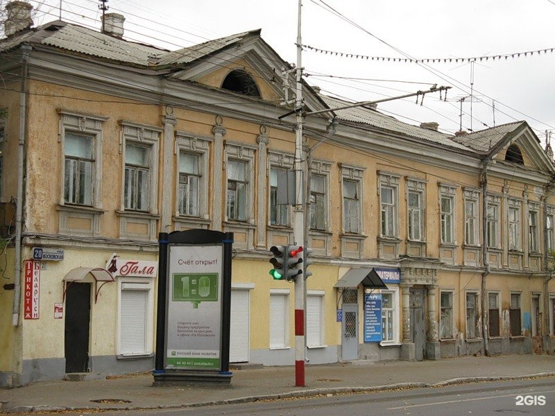 Московская 190. Московская 20 Саратов. Ул. Московская 20 Саратов. Улица Московская 20 Казань. Мичурина 190/20 Саратов.