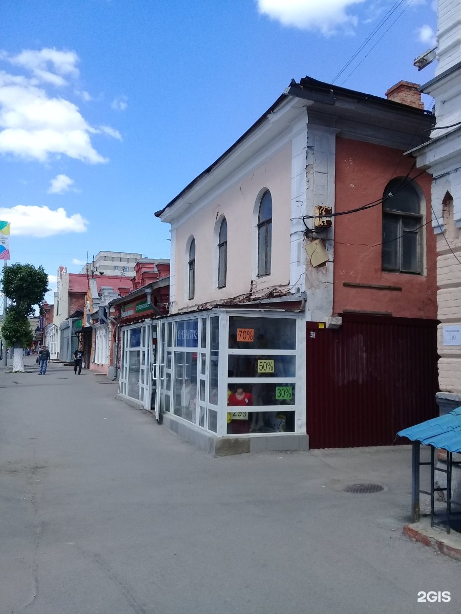 Boxberry, Пункт выдачи товара, Московская, 110, Саратов - 2ГИС