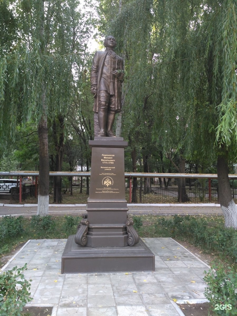 Ломоносова энгельс. Памятник Ломоносову в Саратове. Памятник Ломоносов Ижевск. Сквер Ломоносова Саратов. Памятник Ломоносову в Саранске.