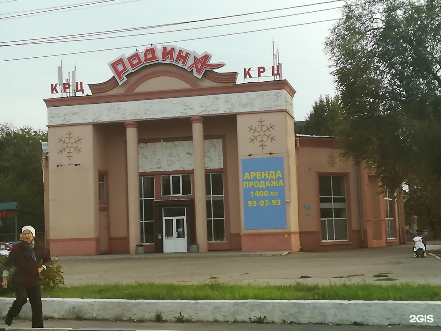 Кинотеатр родина карта