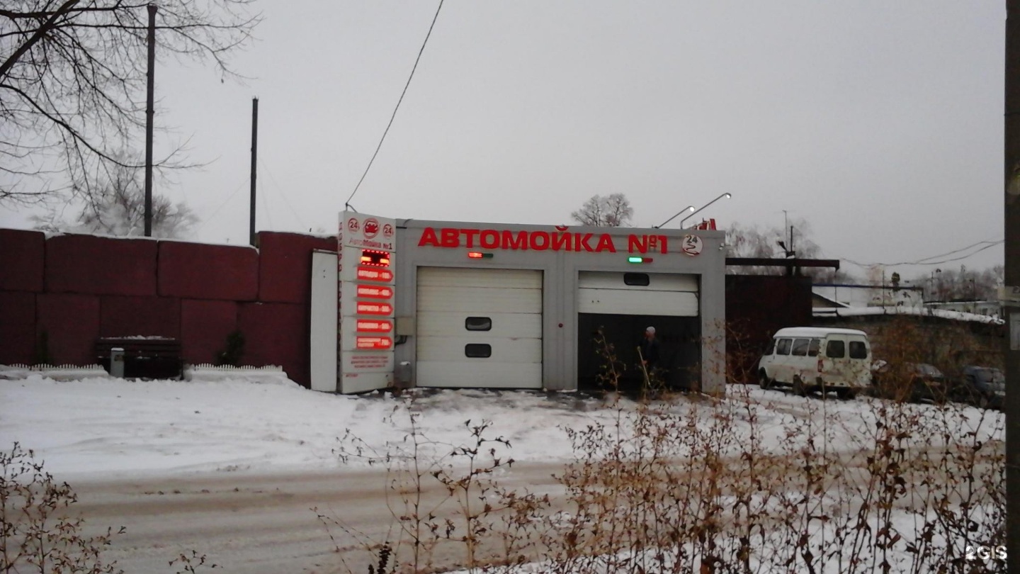 Автомастерская номер 1 в новосибирске. Мойка на Рязанская Егорьевск. Мойка номер один Уфа.