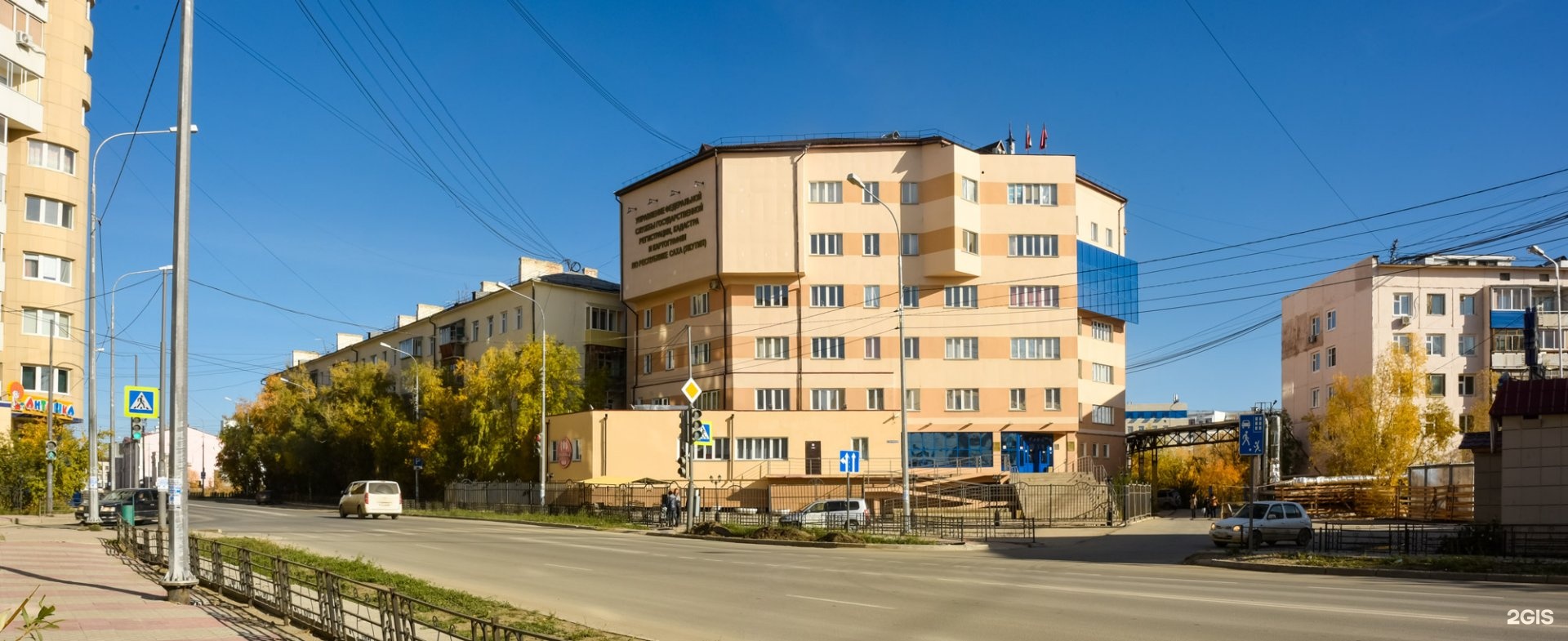 ярославского 7 якутск. улица яровского якутск. якутск ул ярославского. эксперты кадастровой палаты по республике саха (якутия). якутск ярославского.