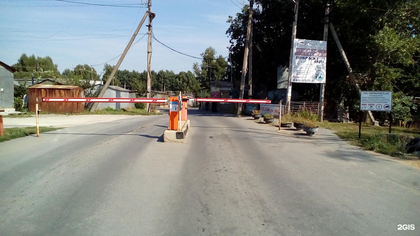 гаражный кооператив металлист. металлист 19 липецк бухгалтерия. елецкое шоссе 5 кв 89 фото. гаражный кооператив елецкий. купить гараж советский район брянск общество металлист.