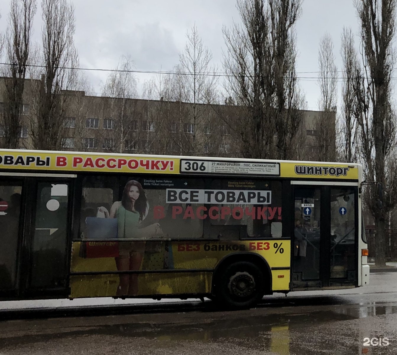 Остановки 306 автобуса. Автобус 306 Липецкий. 306 Маршрут Липецк. Маршрут 306 автобуса. Маршрут 306 автобуса Липецк.