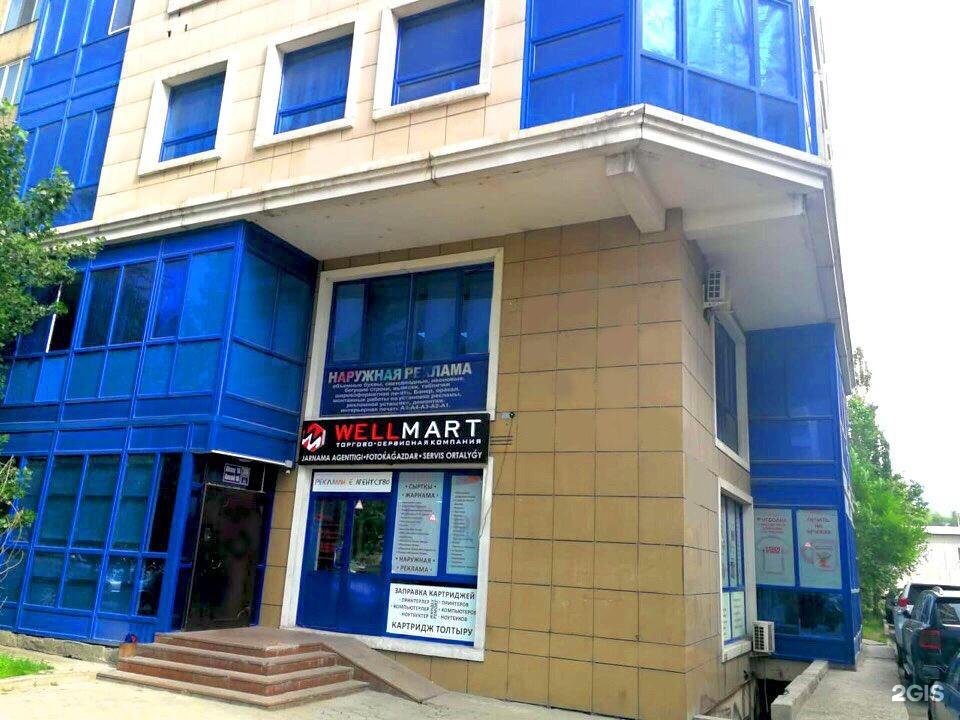 аксай 1. нур сад казахстан. алматы микрорайон аксай 1а д. детский сад казахстан. сто аксай.