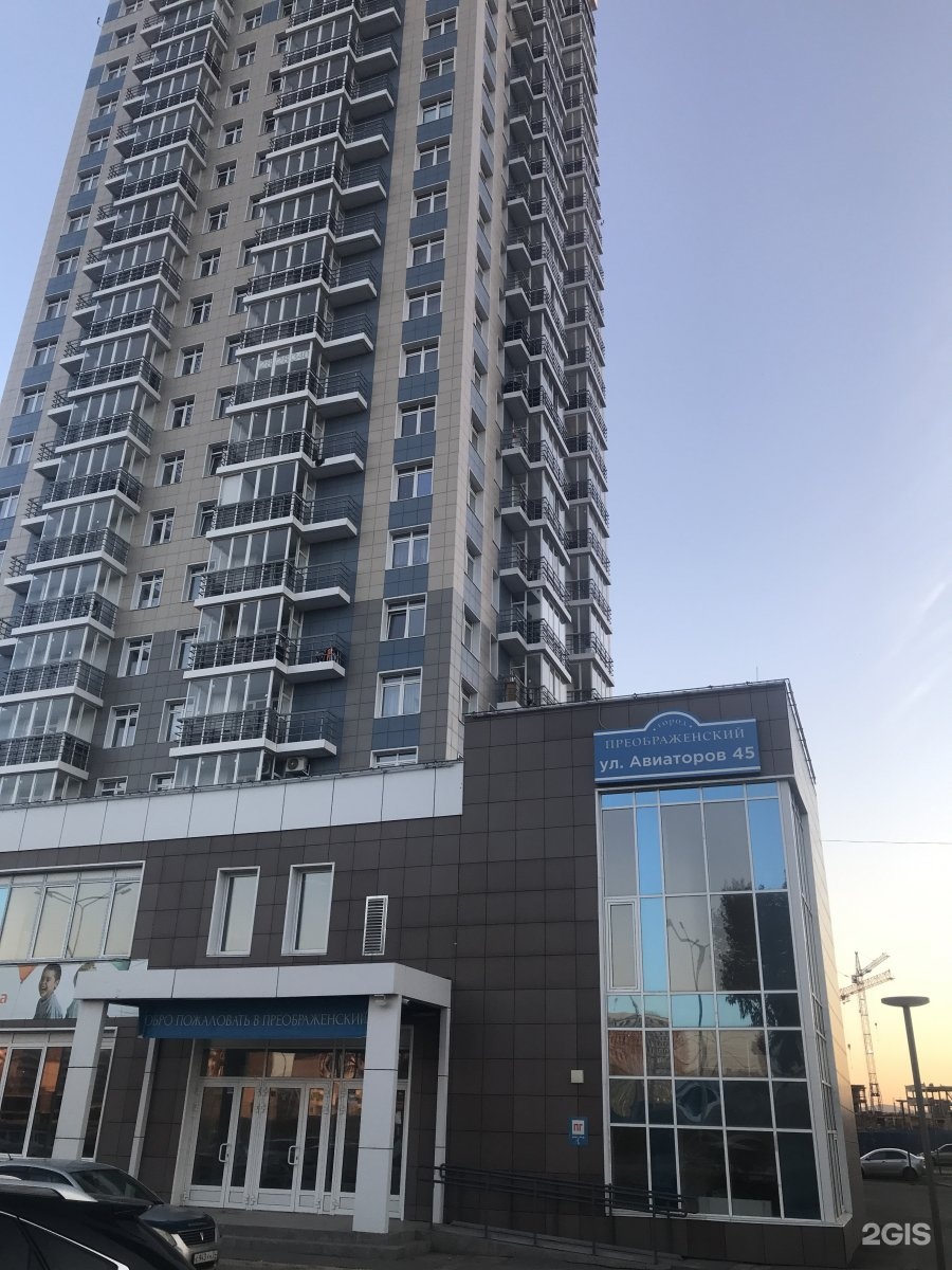 Фото 11 мкр с крыши. Авиаторов 45 красноярск. Авиаторов, д. Авиаторов 45. Авиаторов 45.