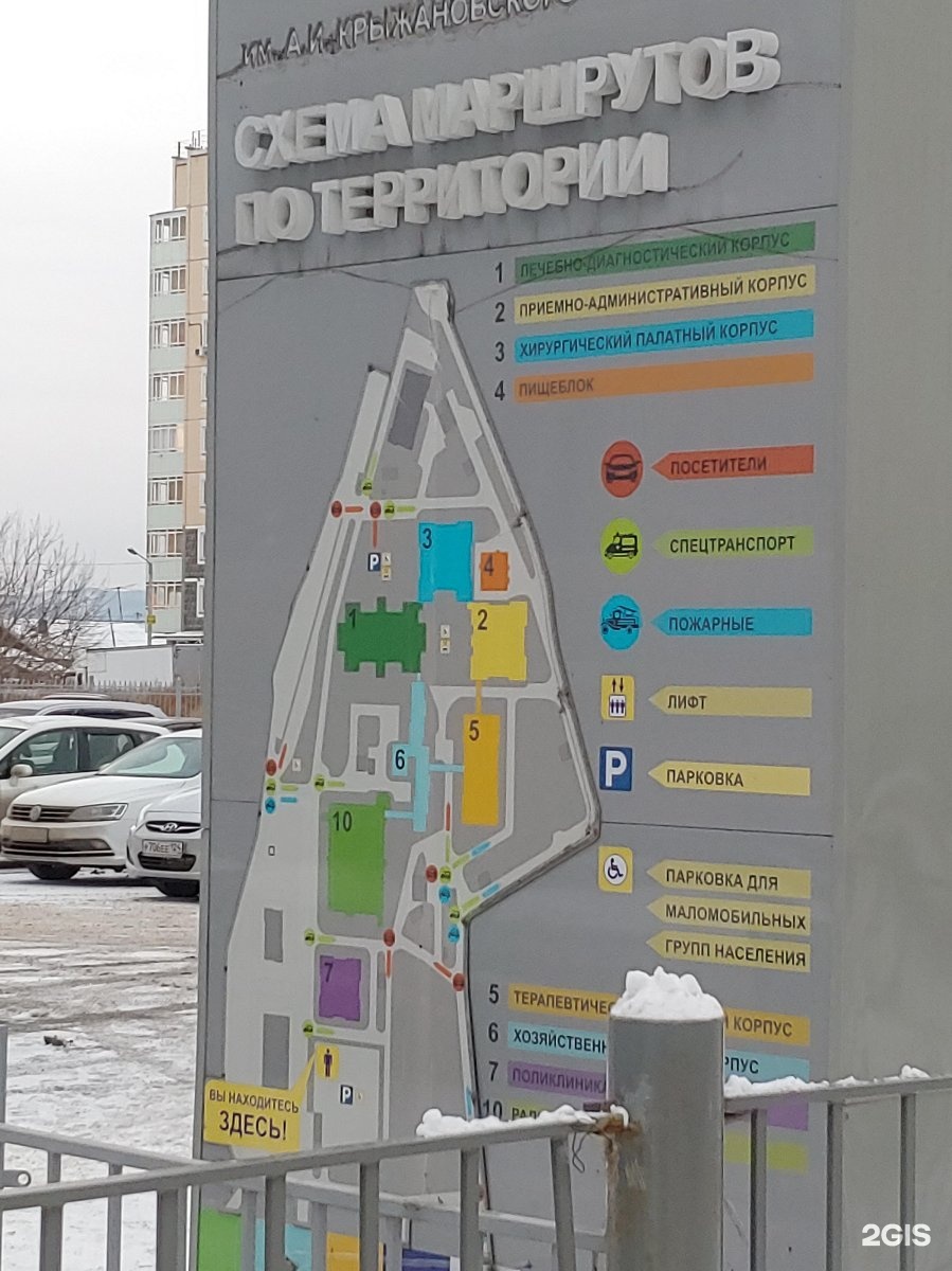 сибирский клинический центр красноярск коломенская 26. красноярск смоленская 1 корпус 7. 16. красноярск смоленская 1 корпус 7. красноярск, смоленская 1-я, 16 к7 красноярск.