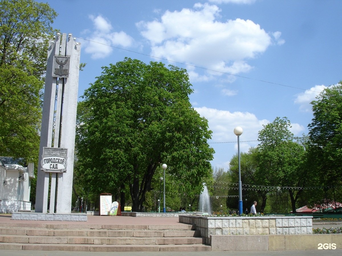 орловский городской парк