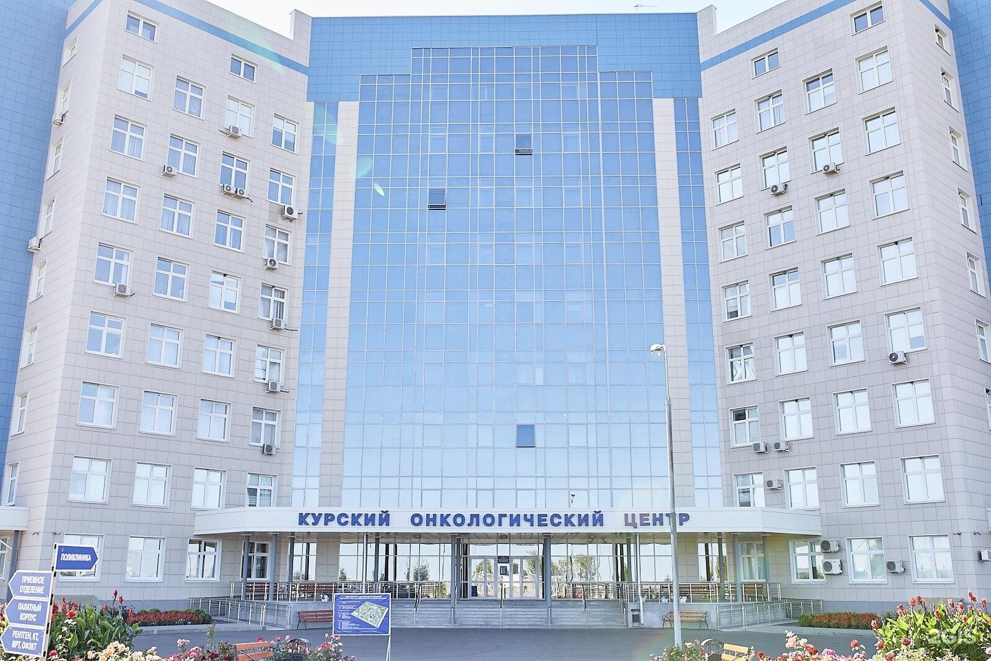 Курский онкодиспансер станет научным центром