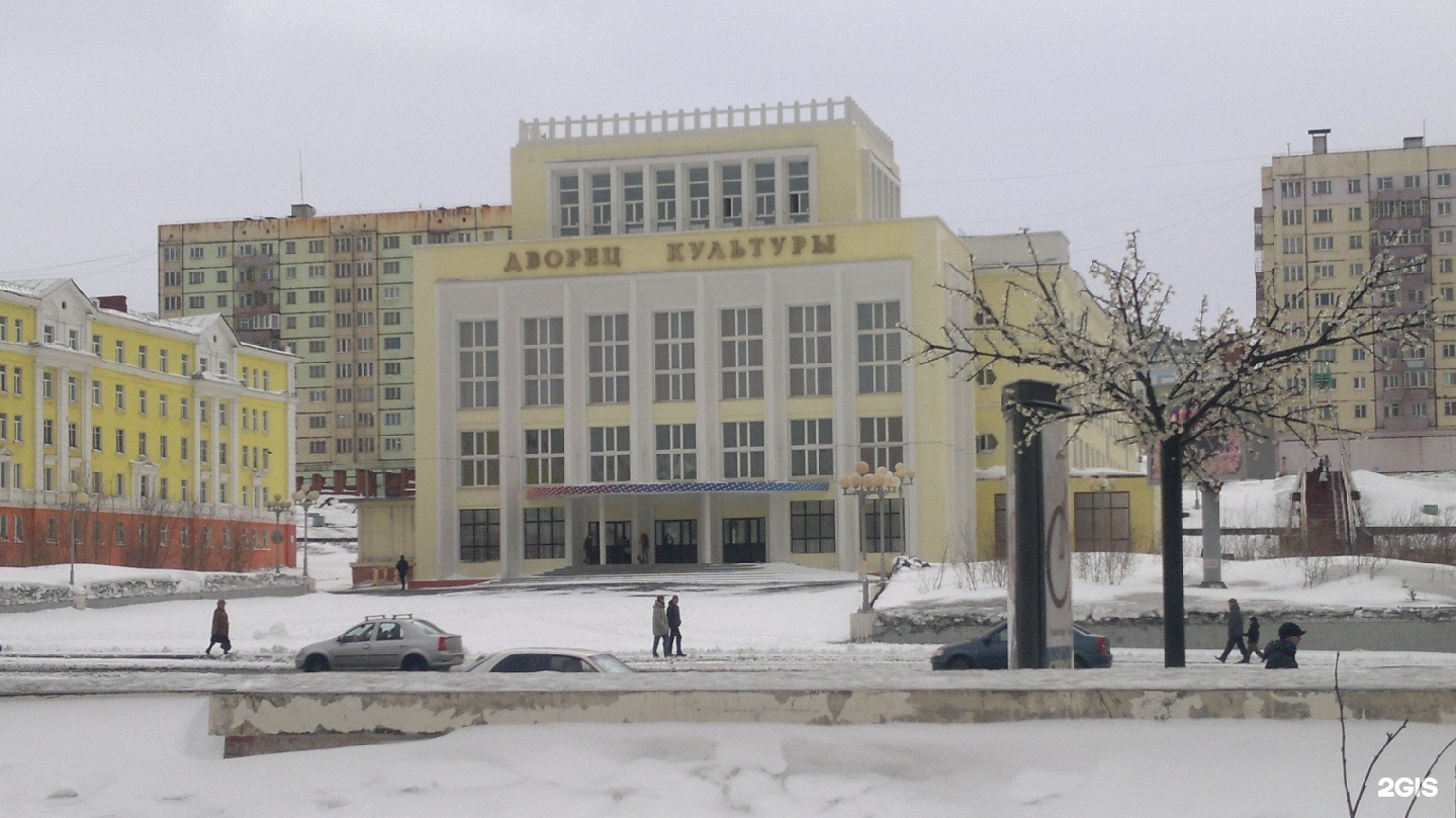 Гцк норильск. Дворец культуры Норильск. Городской центр культуры г Норильска. Норильский дом культуры комбината. Норильск ДК Ленинский проспект.