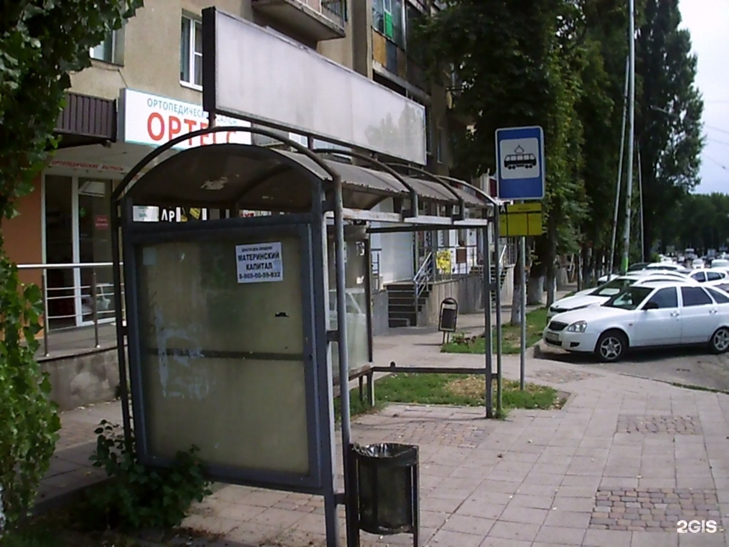 Остановки в пятигорске. Московская 99 Пятигорск